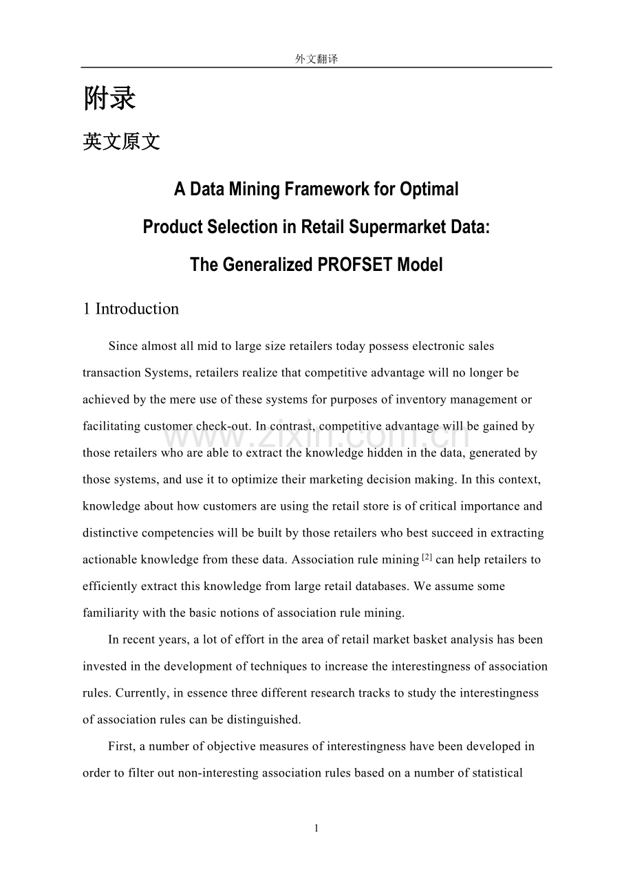 有关零售超市外文翻译学士学位论文.doc_第2页