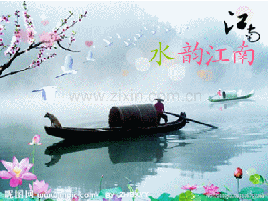一年级上《江南》.pptx_第1页