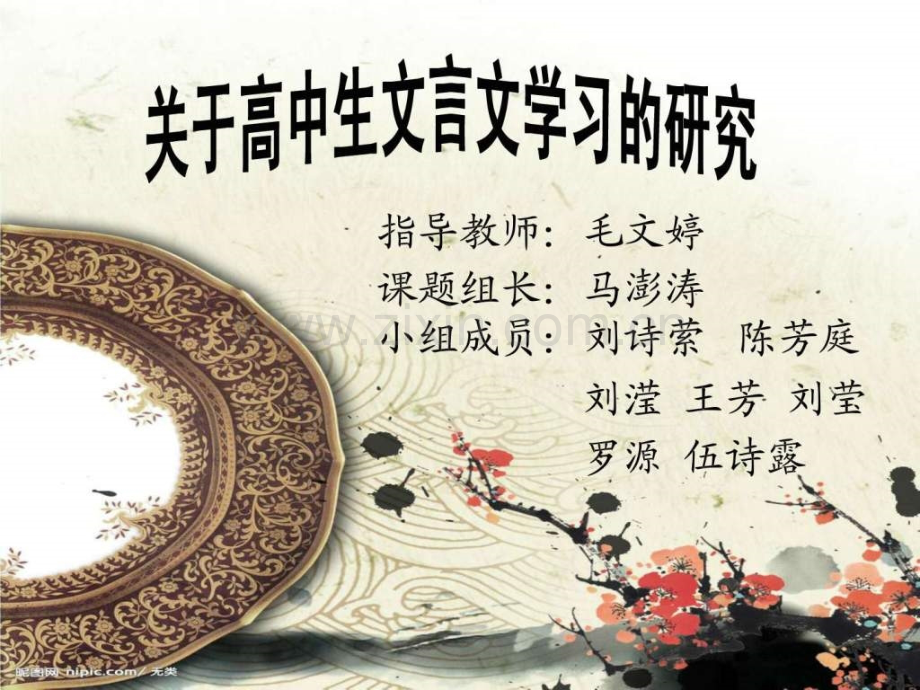 学习文言文应注意几个问题.ppt_第1页