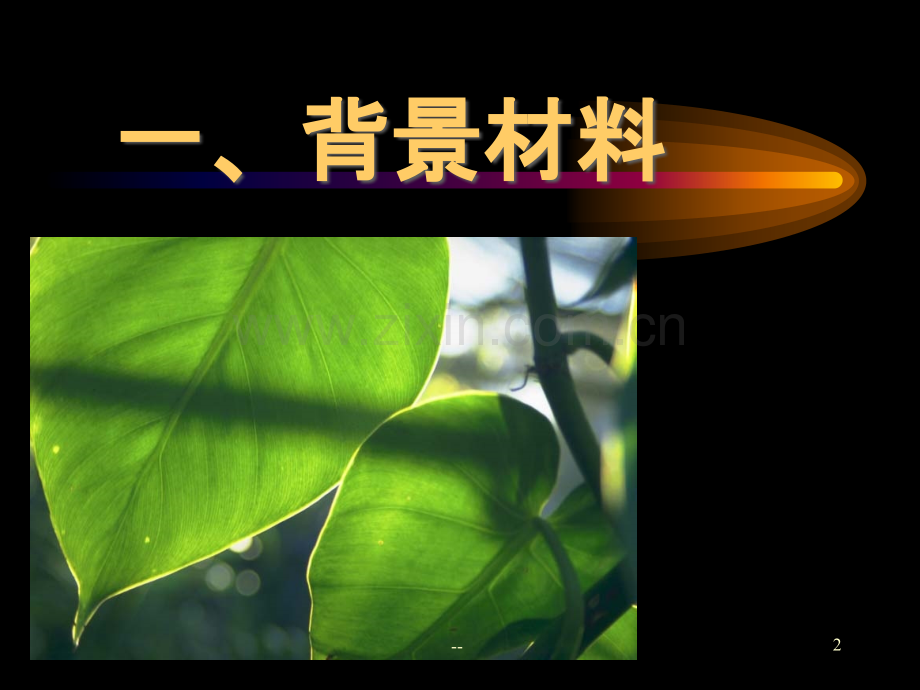 纵隔淋巴结新分区CT【丁香园】.ppt_第2页