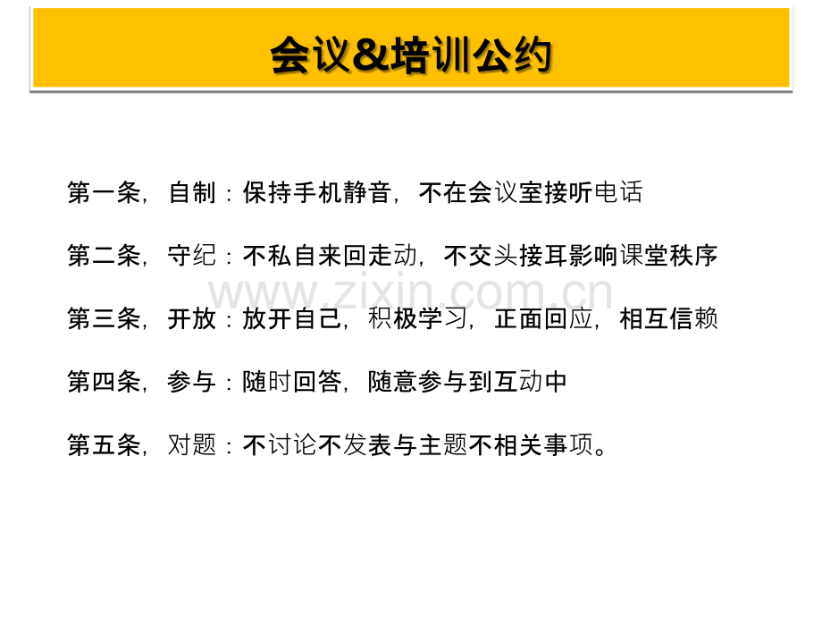 优化工作提升能力-.ppt_第2页