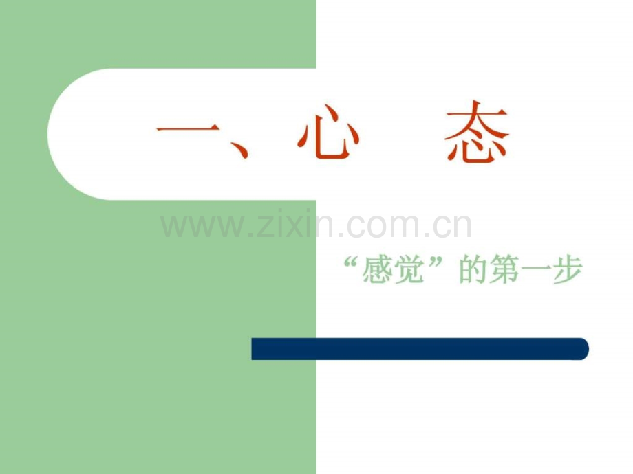 家电销售技巧实战培训.ppt_第2页