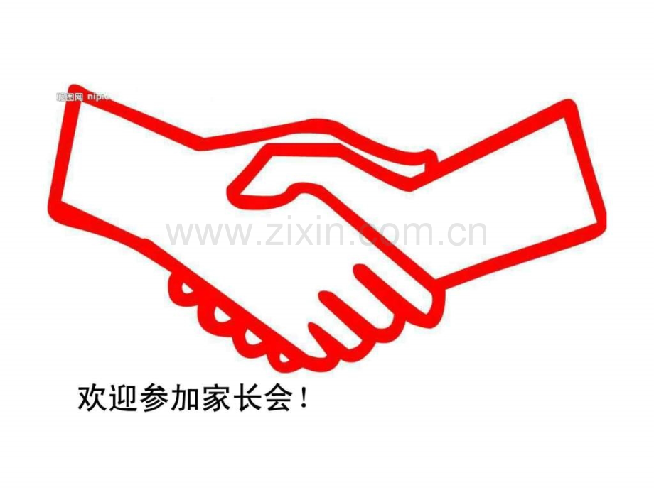 实验班家长会(高二下学期家长会).ppt_第1页