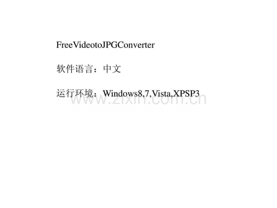 【安卓开机动画制作教程】将视频转换为图片.ppt_第2页