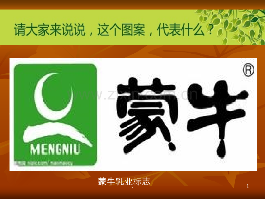 凝练的视觉符号.ppt_第1页