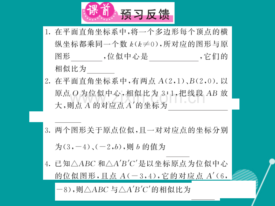 2016年秋九年级数学上册-4.8-平面直角坐标系中的位似(第2课时)北师大版.ppt_第2页