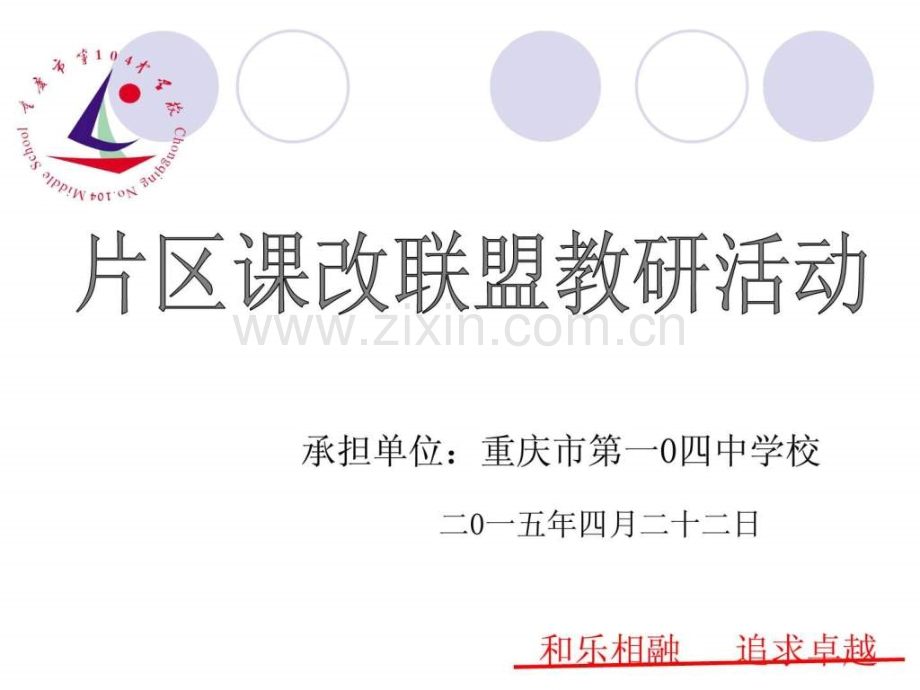 中考考点分析夯实语文基础-把握考试方向.ppt_第1页