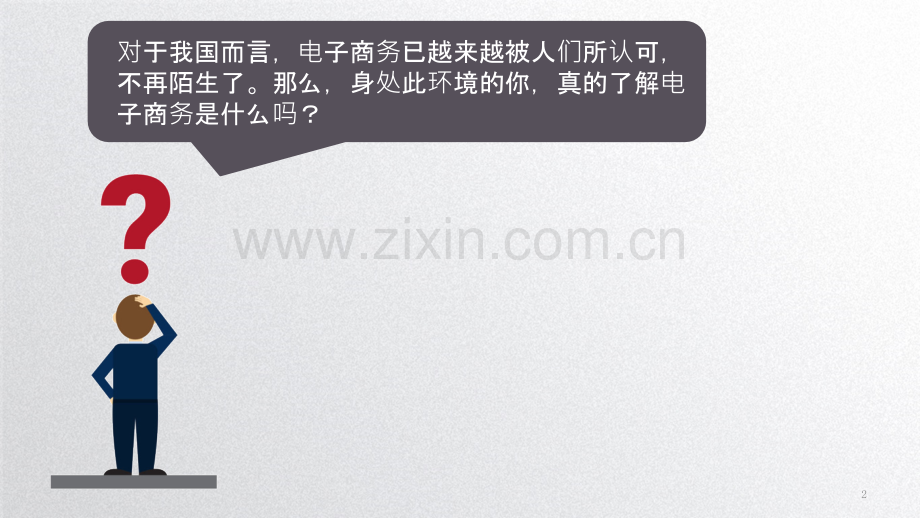 当当电子商务模式分析当当是如何跌落神坛？.pptx_第2页