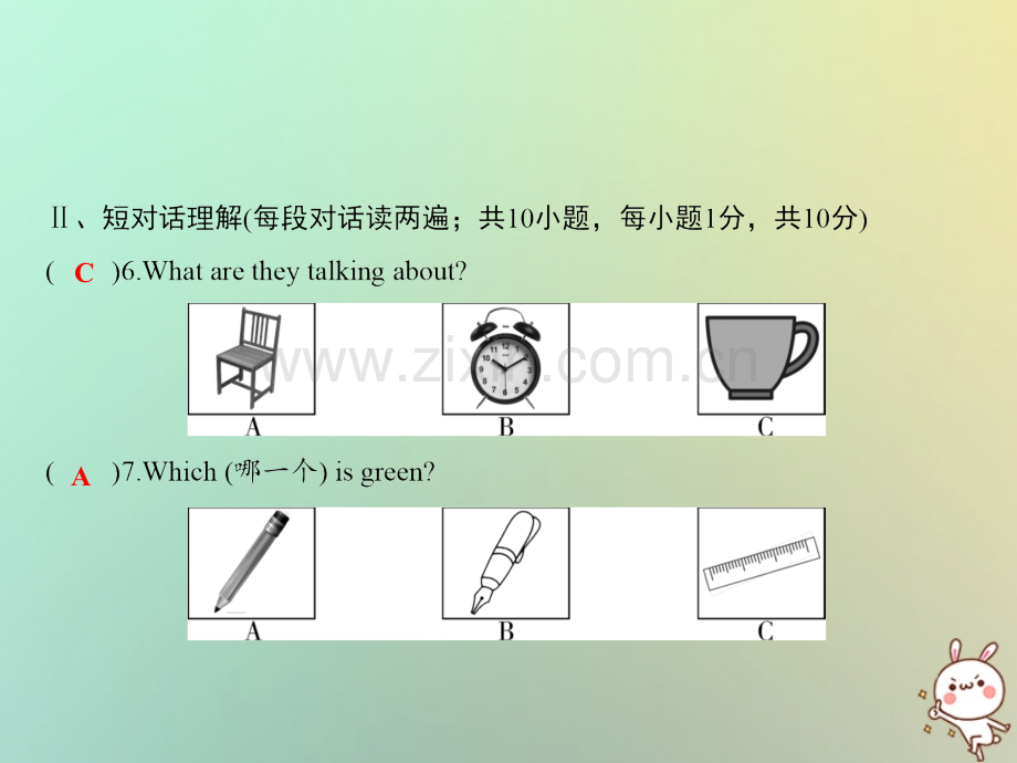 2018年秋七年级英语上册-第二套综合测试卷(Unit-1)习题优质.ppt_第2页