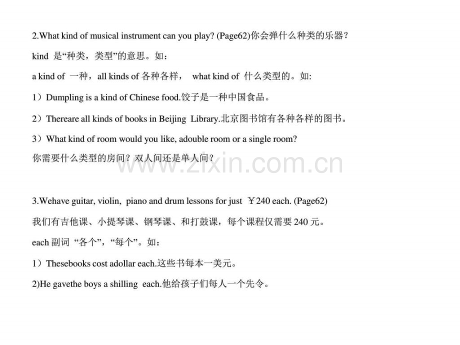 what-sweet-music知识点语言点汇编.ppt_第2页