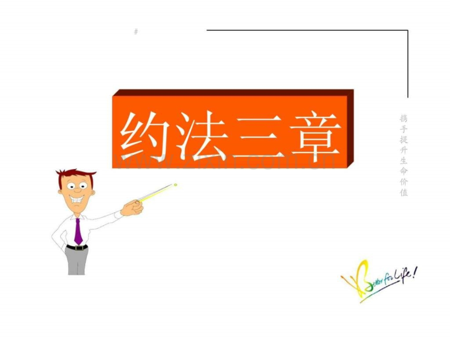 “三三法”甄选面谈技巧课程.ppt_第2页