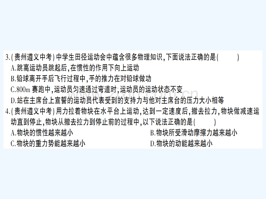 八年级物理全册-期末综合检测卷-(新版)沪科版.ppt_第2页