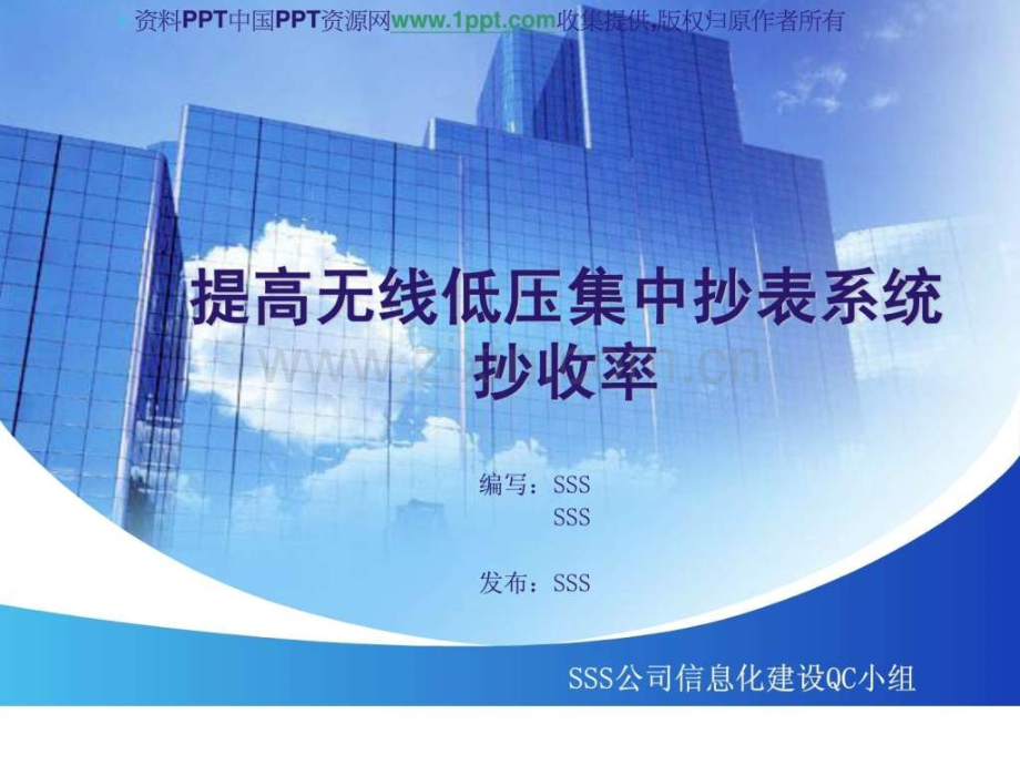 QC报告模板.ppt_第1页