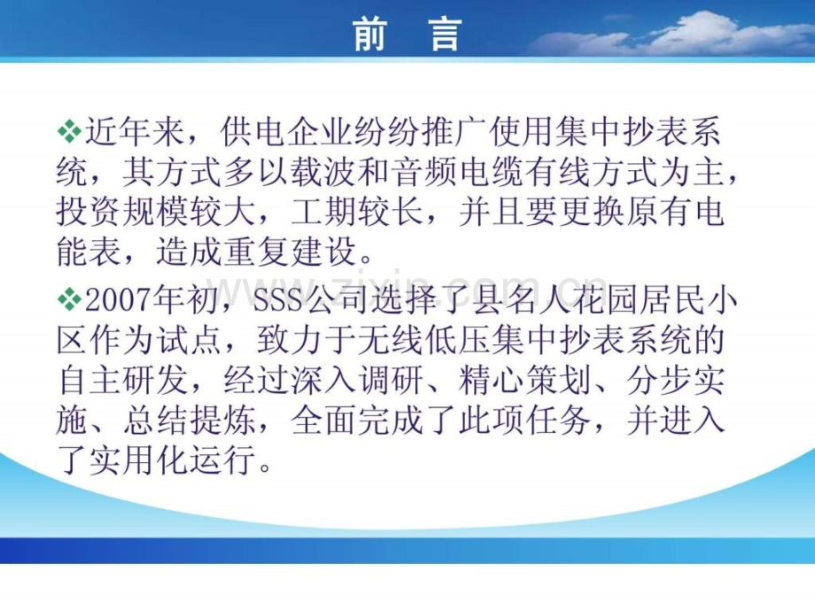 QC报告模板.ppt_第2页