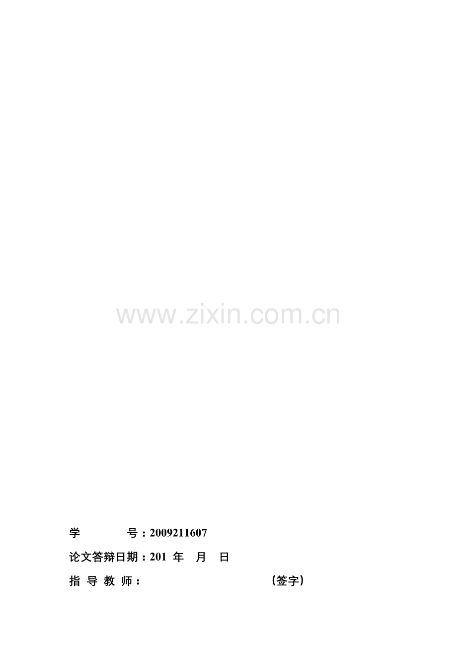 观念摄影在海报设计中的应用-毕业论文.doc_第2页
