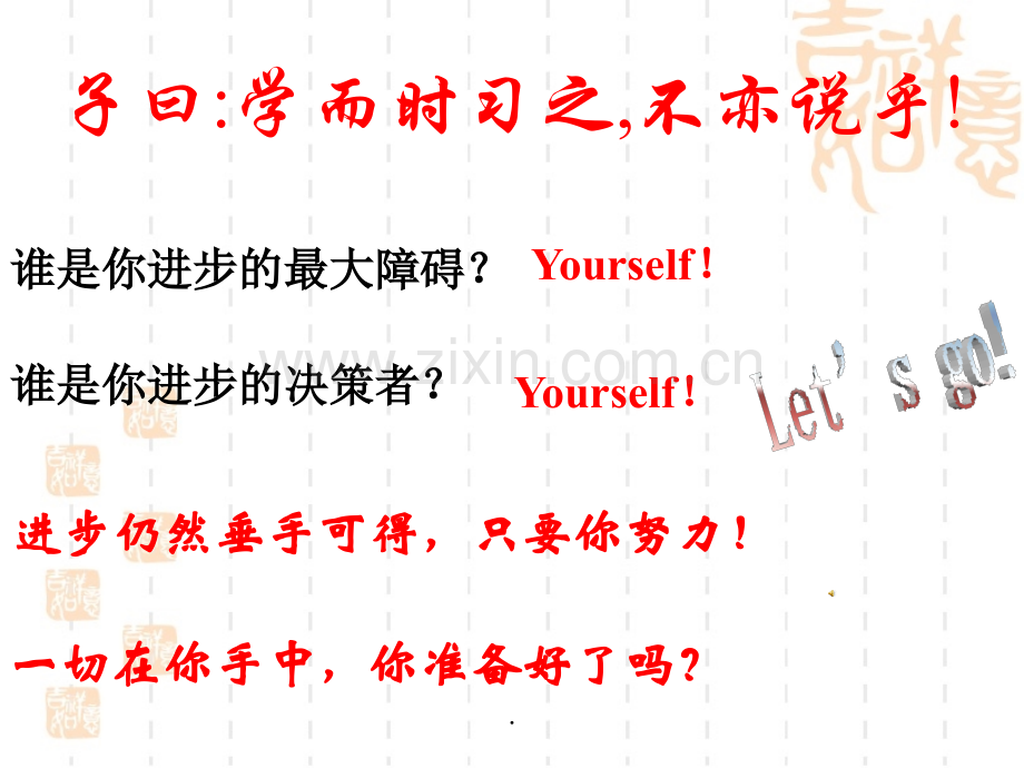 初一数学上学期期末总复习.ppt_第2页