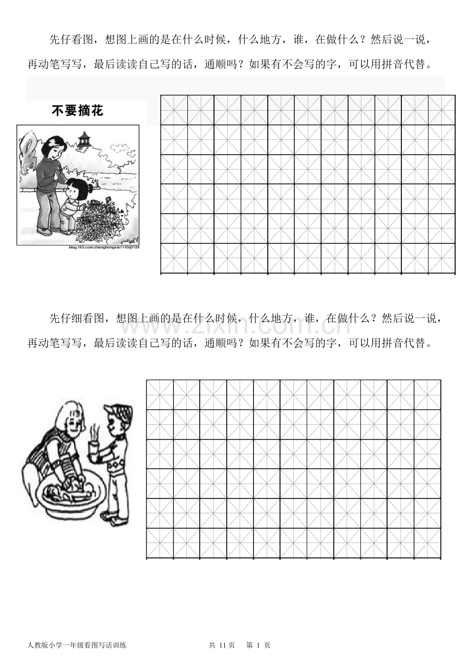 人教版小学一年级《看图写话》练习题汇总.pdf_第1页