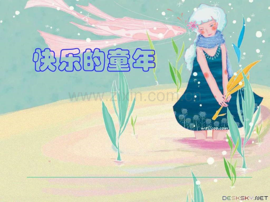 学生电脑作品——电子报刊2.ppt_第1页