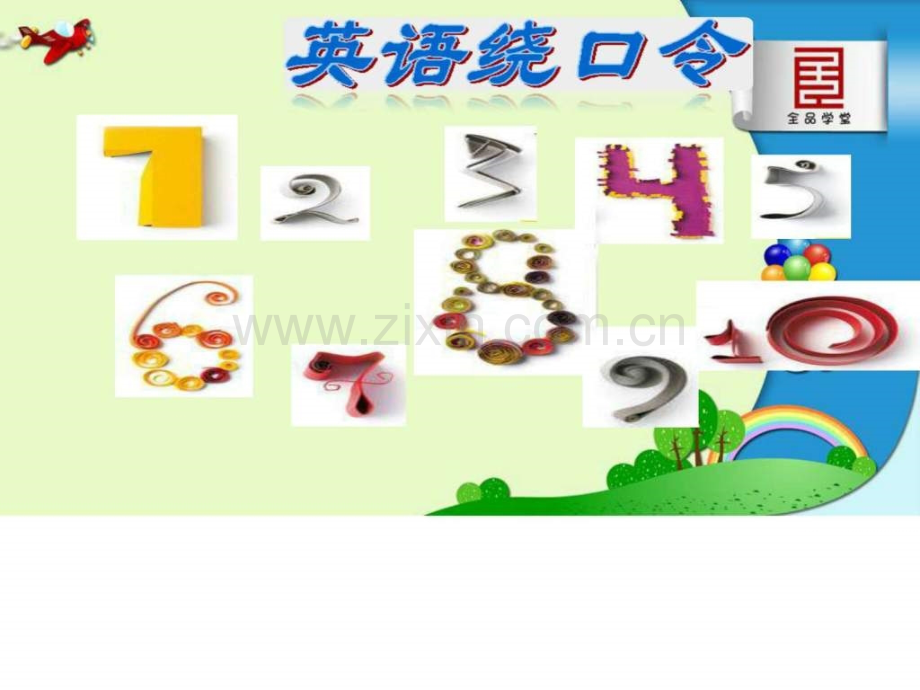 初中英语句子成分分析课件.ppt_第2页