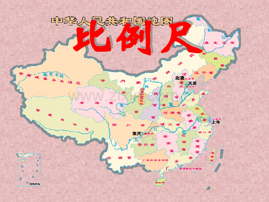 比例尺(人教版-比例尺的意义及练习)..ppt_第1页