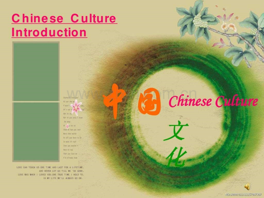 传统文化介绍英语文库.ppt_第1页