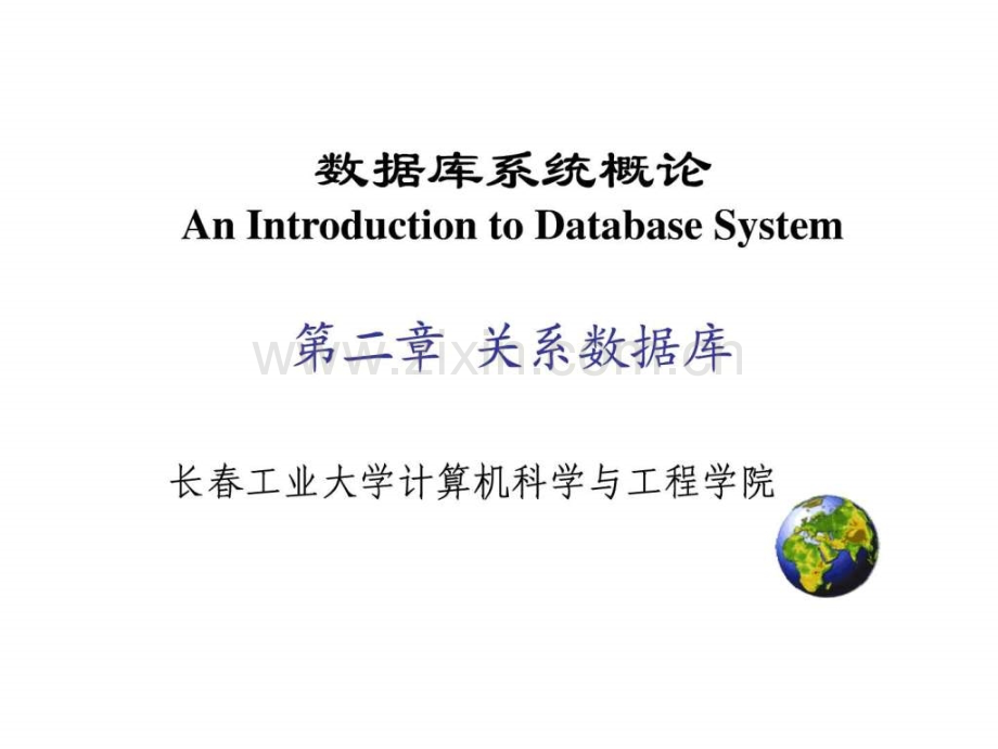 SQL数据库课程教学讲义第2章(1)DataBase.ppt_第1页