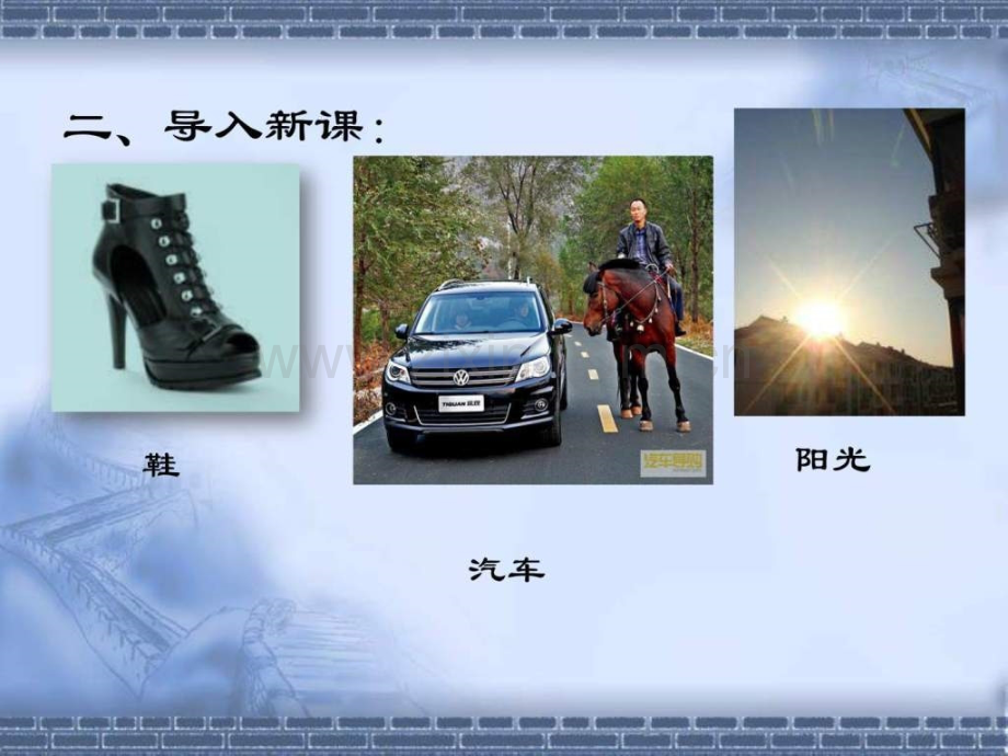 §11商品概念.ppt_第2页