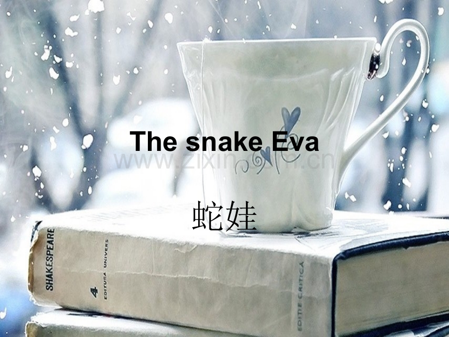 THE-SNAKE-EVA.ppt_第1页