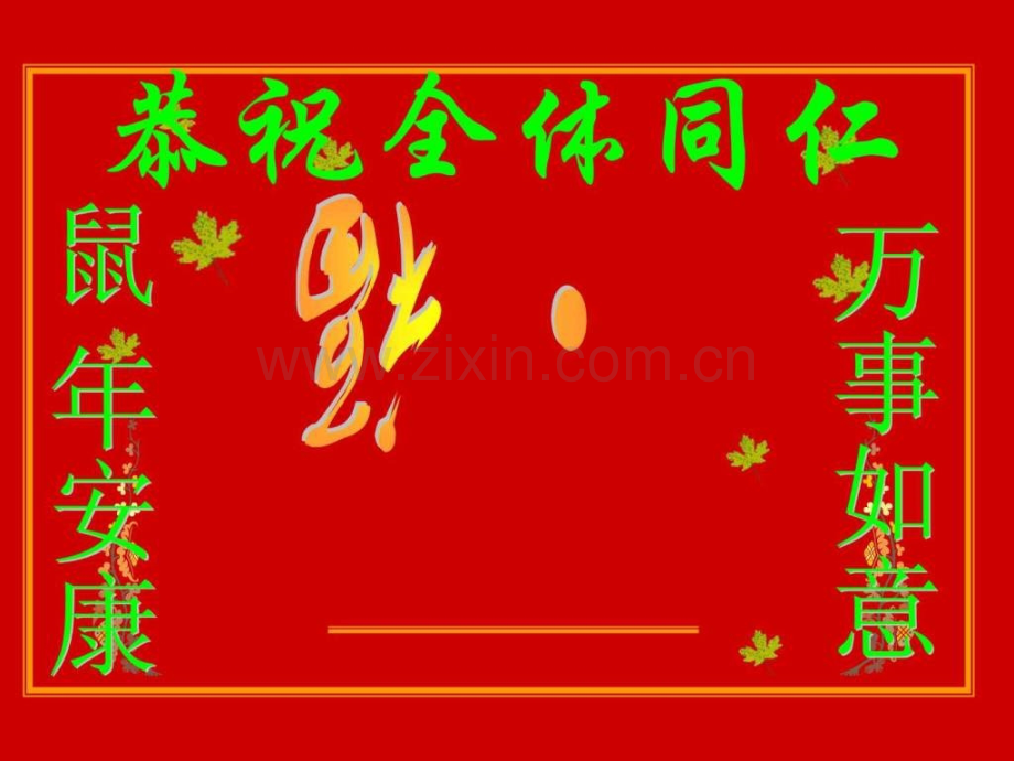 《从优秀到卓越》演讲稿.ppt_第1页