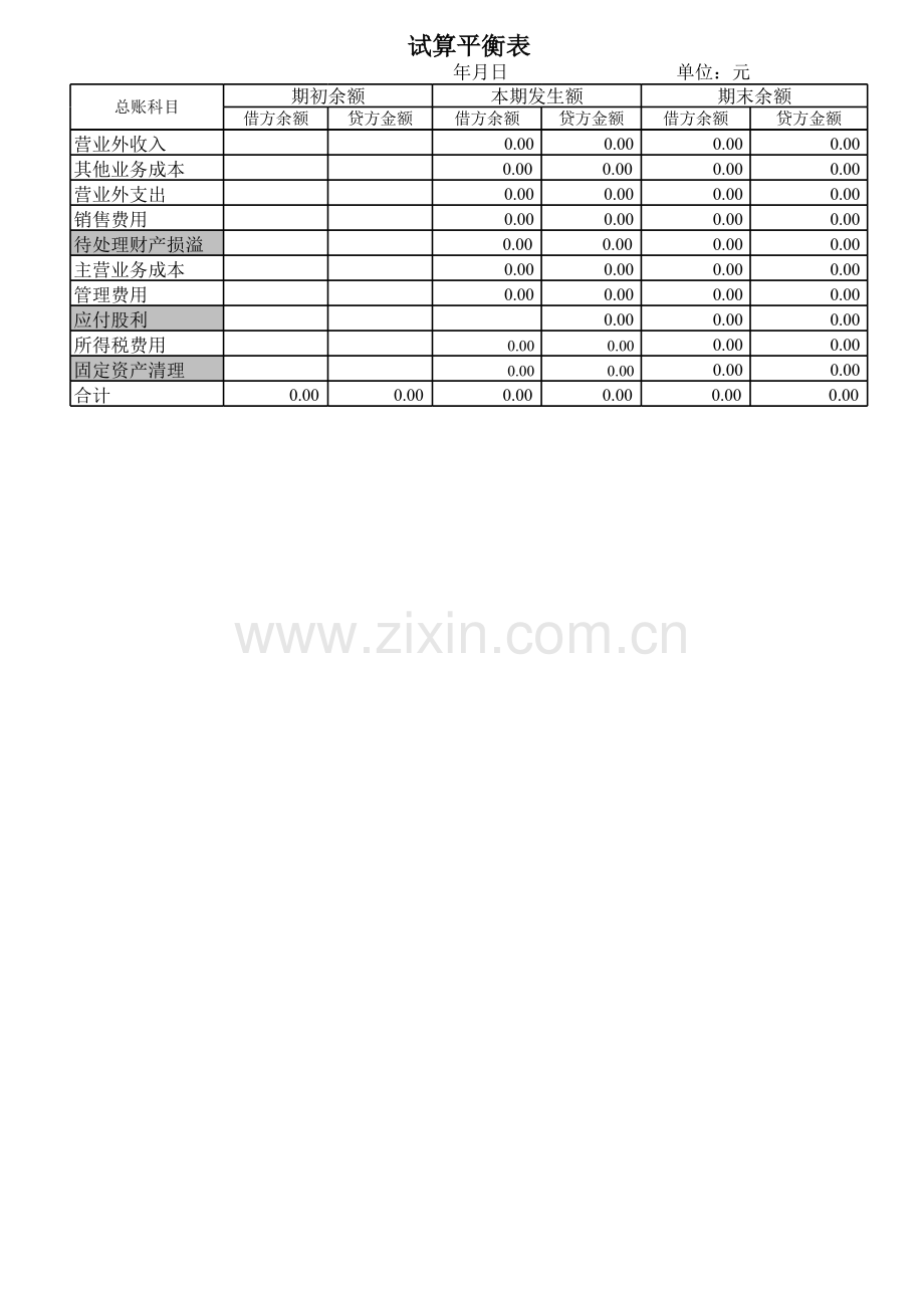 手工做账表格.xls_第2页
