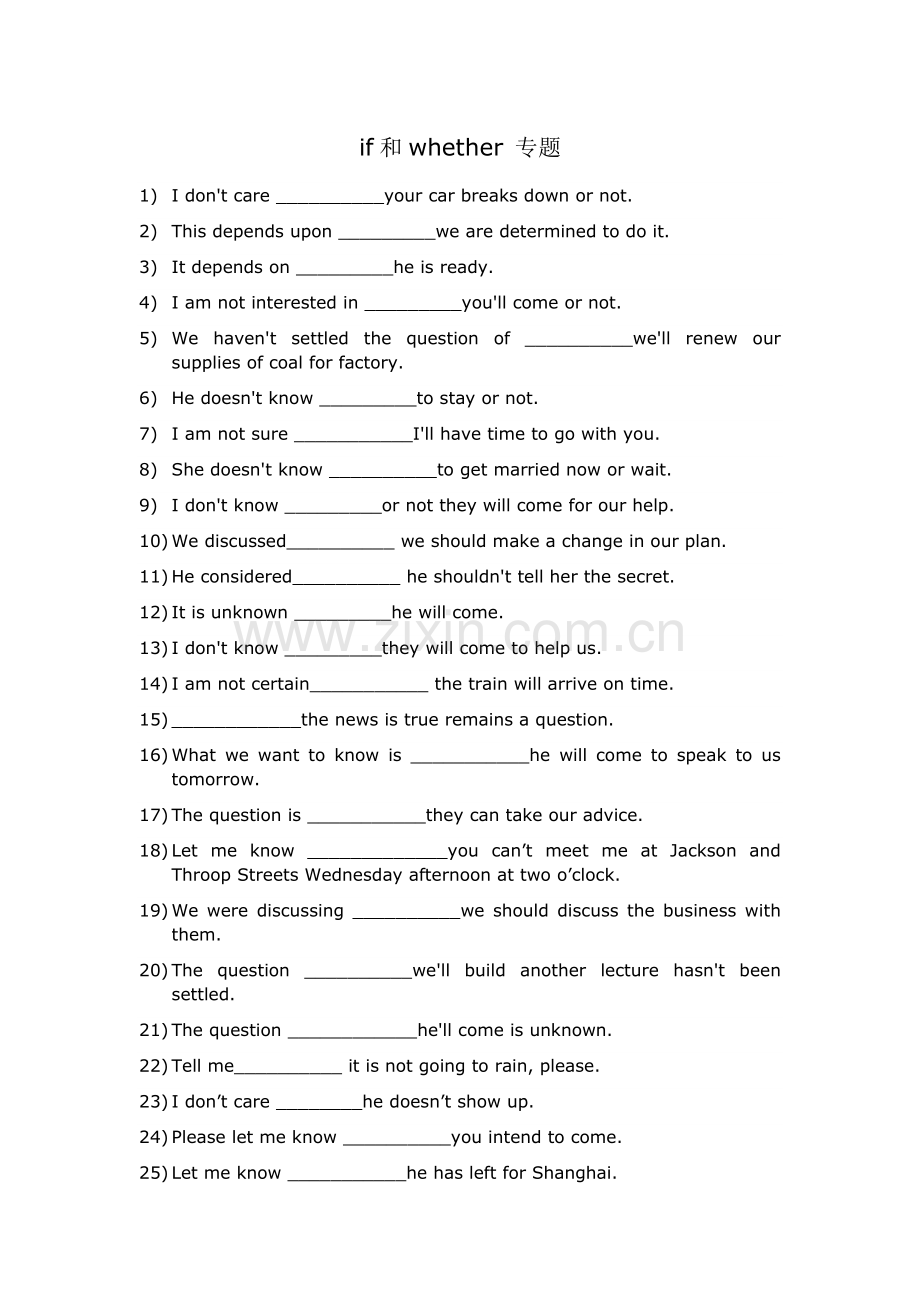 ifwhether练习(附答案).pdf_第1页