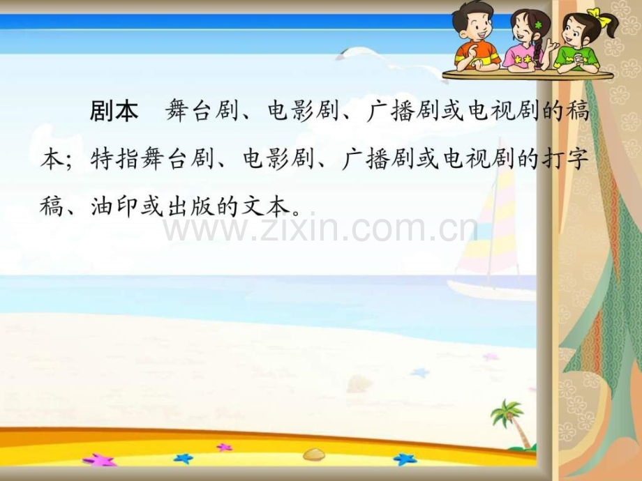 《半截蜡烛》PPT.ppt_第2页