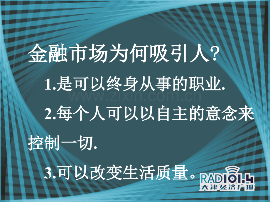 金融交易技术分析-K线教程.ppt_第2页