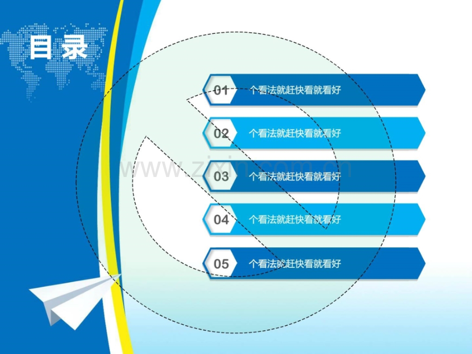 [指南]长沙医学院经典卒业论文辩论模板—清爽风格(二).ppt_第2页
