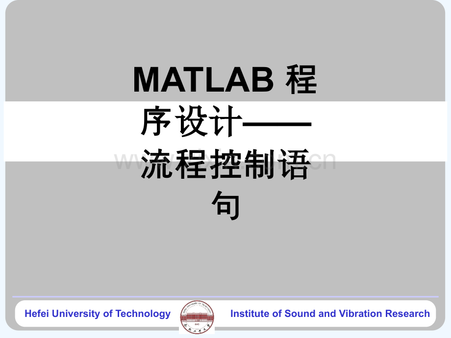 MATLAB-程序设计——流程控制语句-193.ppt_第1页