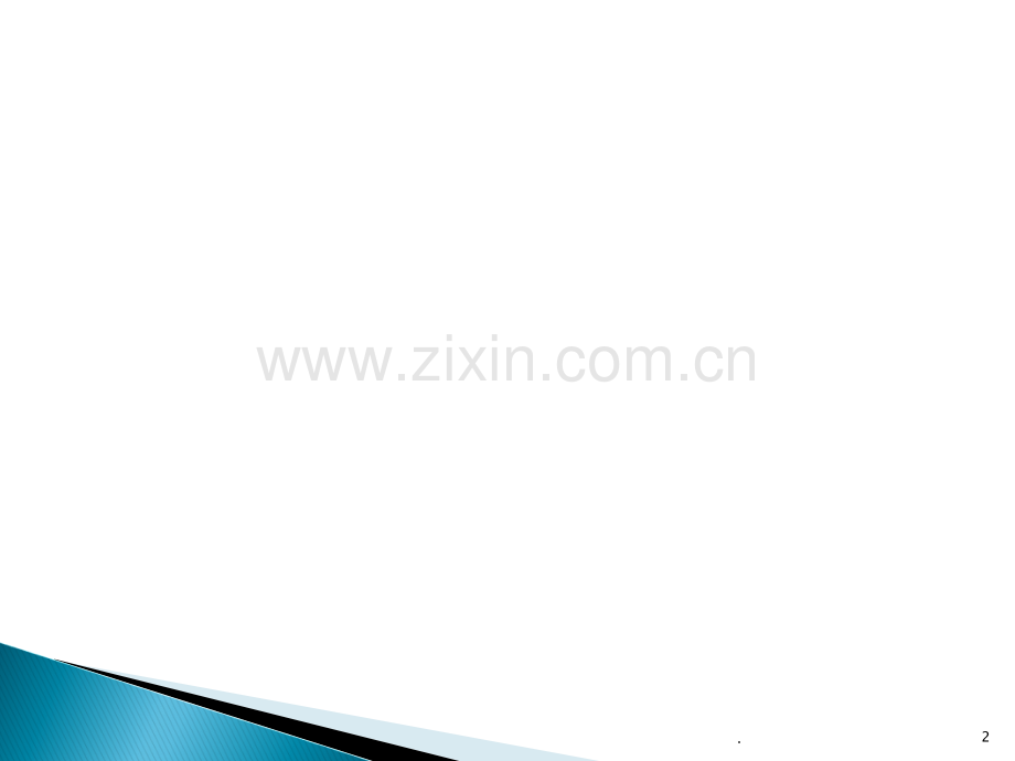 医院智能化系统整体解决方案.ppt_第2页