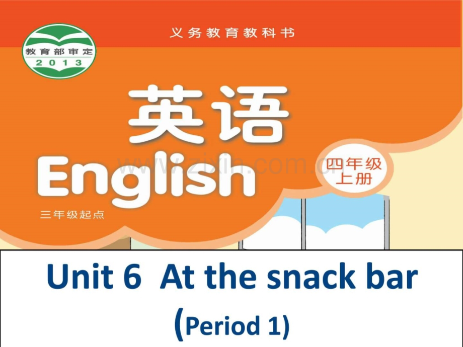 小学英语牛津译林苏教版四级上册(新版)4A-unit6-At-s.ppt_第1页