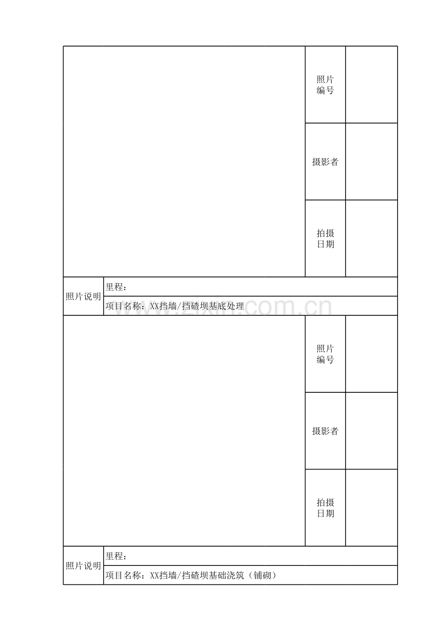 路基附属工程.xls_第2页