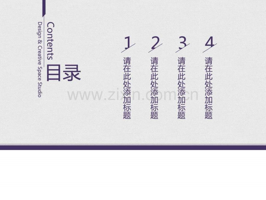 [瞬间吸引]2016终总结计划模板素雅紫色薰衣草.ppt_第2页