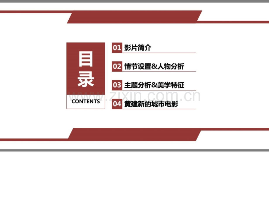 《背靠背-脸对脸》设计艺术人文社科专业资料.ppt_第2页