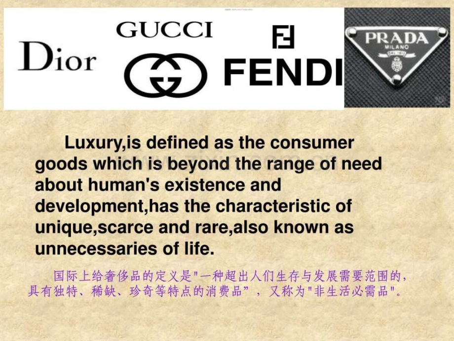 奢侈品-英语介绍.ppt_第2页