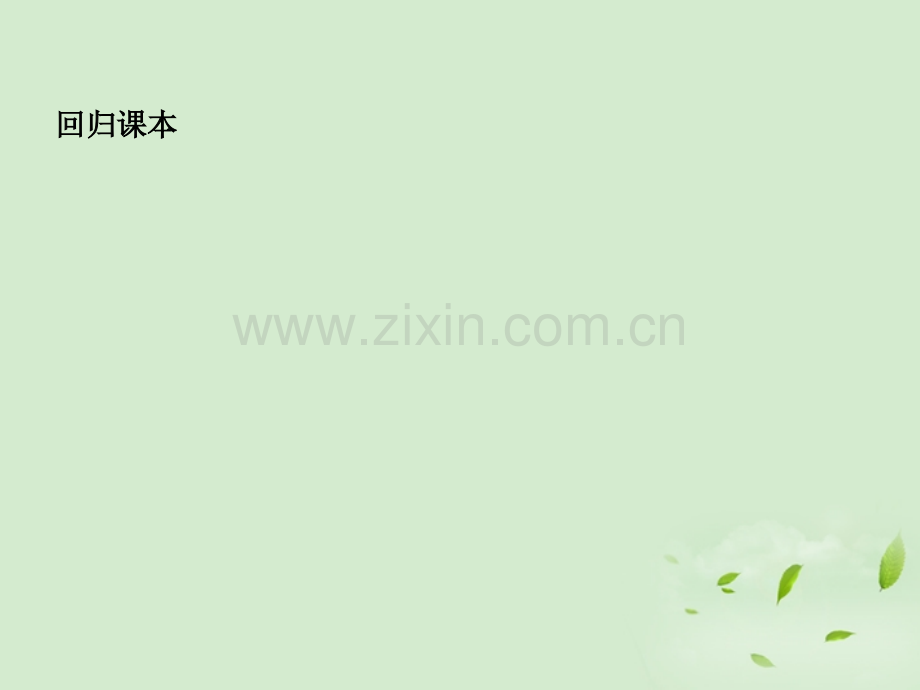 《走向清华北大》2012高考总复习等差数列.ppt_第2页