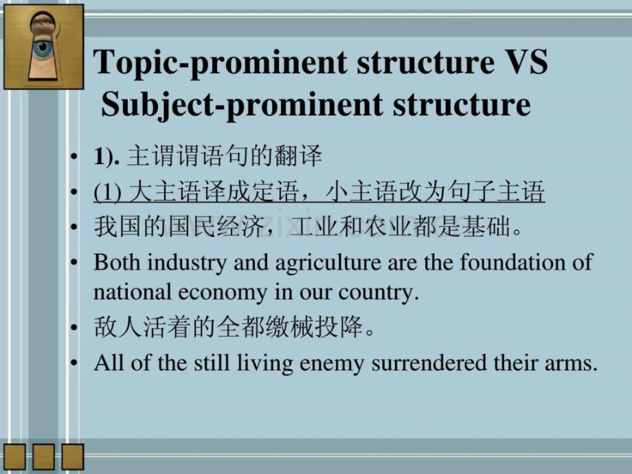 实用翻译lecture-15-ce-structure-focused.ppt_第2页