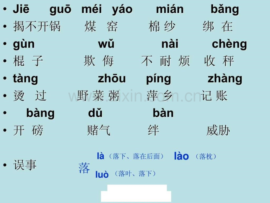 《劳动开端》.ppt_第2页