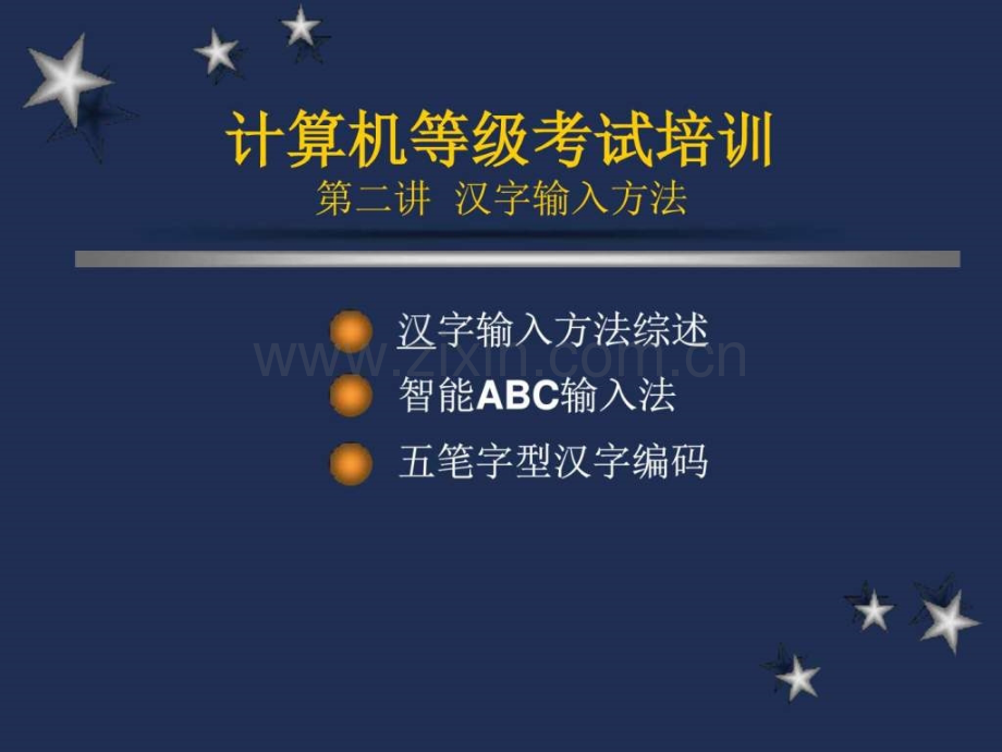 [站点名称]--浙江广播电视大学德清学院教育学高等教育教育专区.ppt_第1页