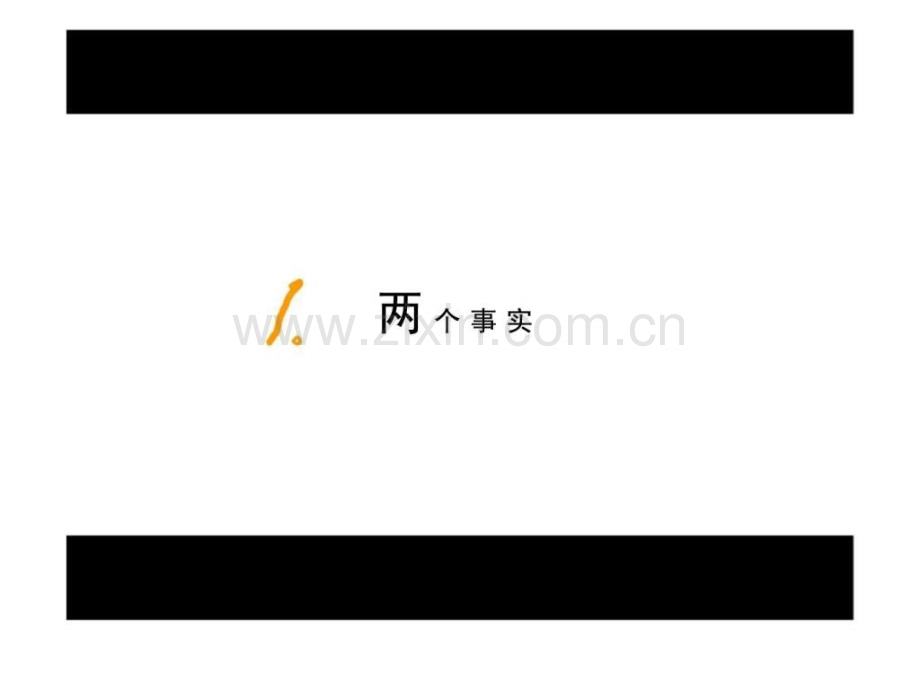 城市风景·夏景色推广策略提案.ppt_第2页