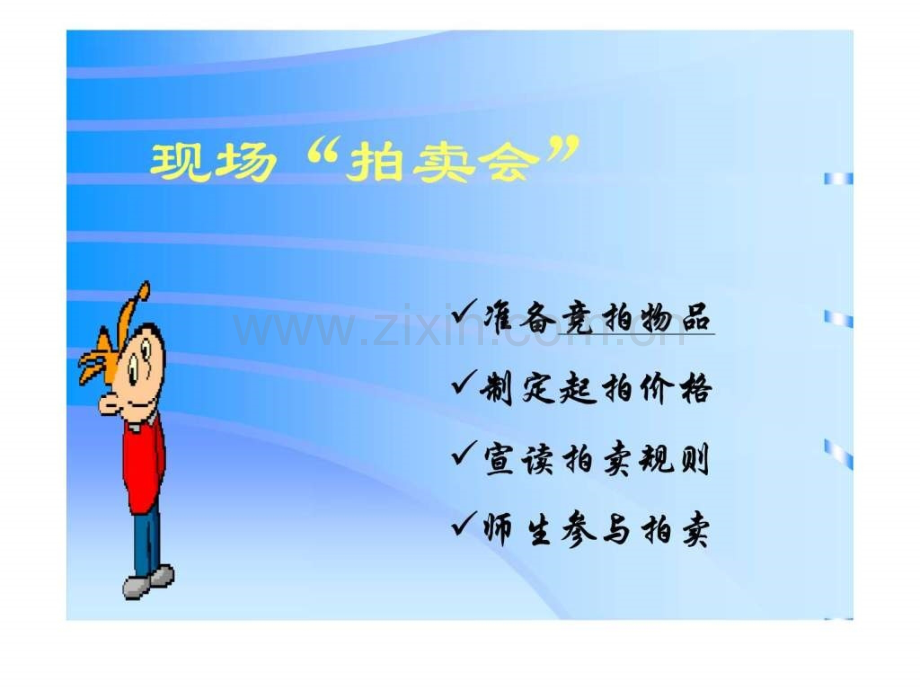 商品和商品经济含义课件.ppt_第2页