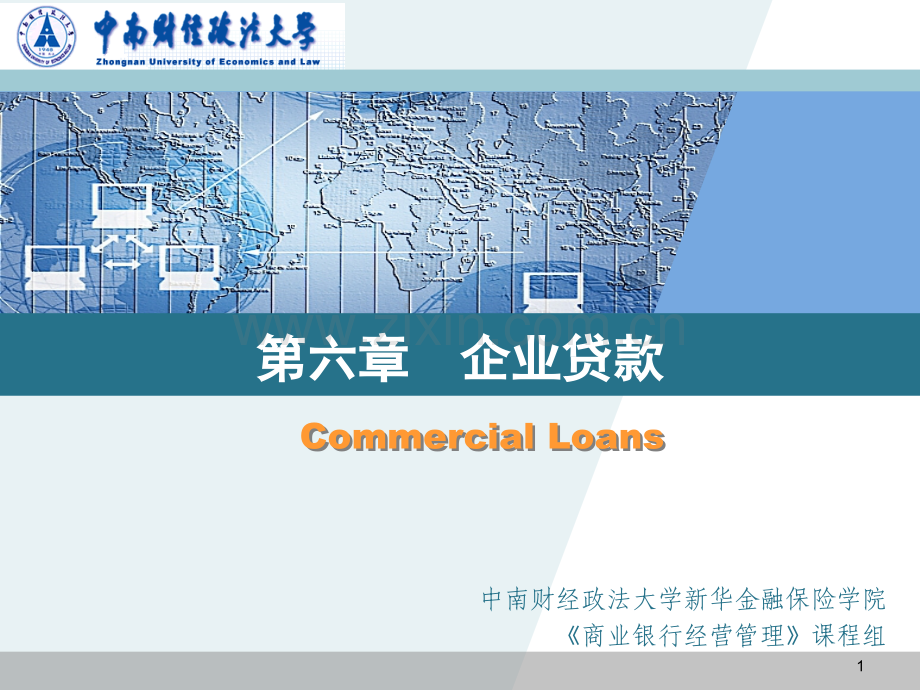 第六章--企业贷款.ppt_第1页