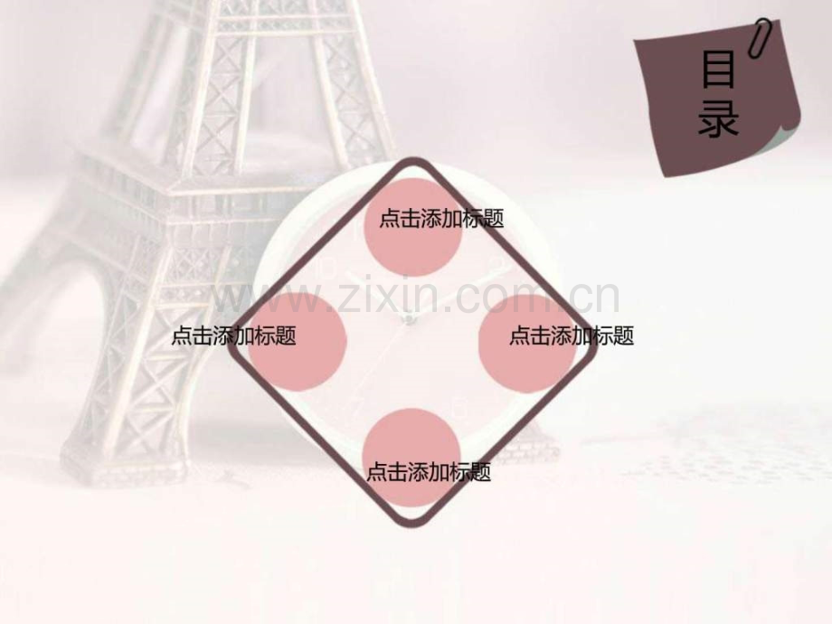 初中英语学科分析人教版.ppt_第2页