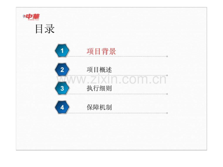 中华皓清牙膏高校派发执行方案.ppt_第2页